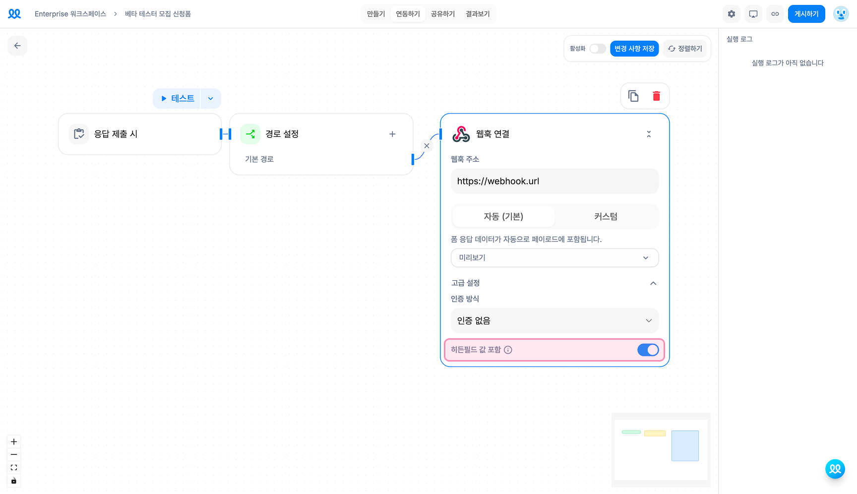 히든필드 값 포함 설정